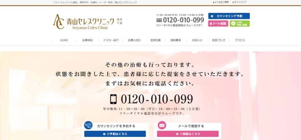 フォトフェイシャル おすすめ