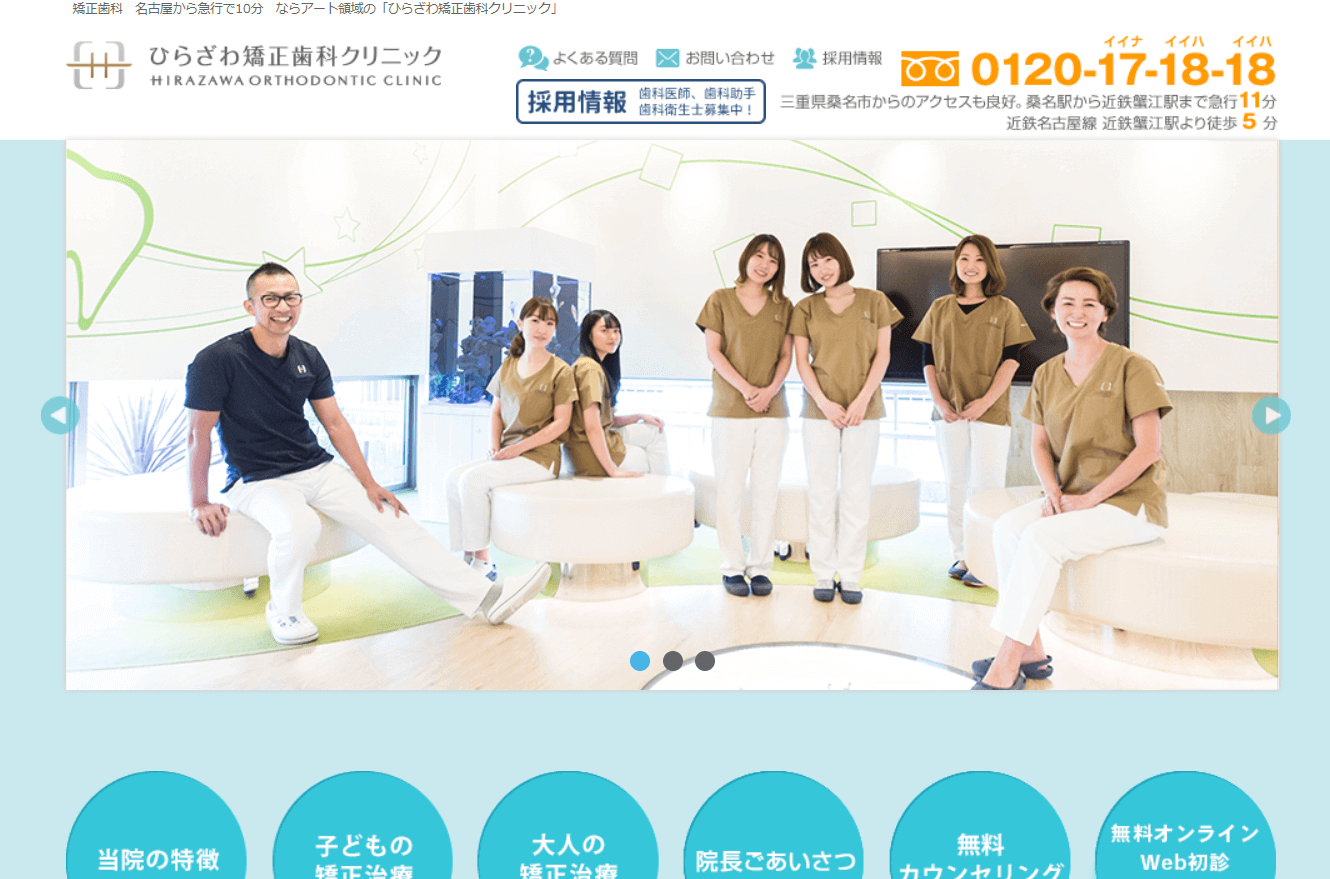 マウスピース矯正 名古屋