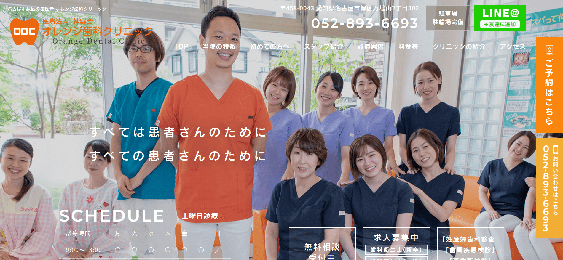 マウスピース矯正 名古屋