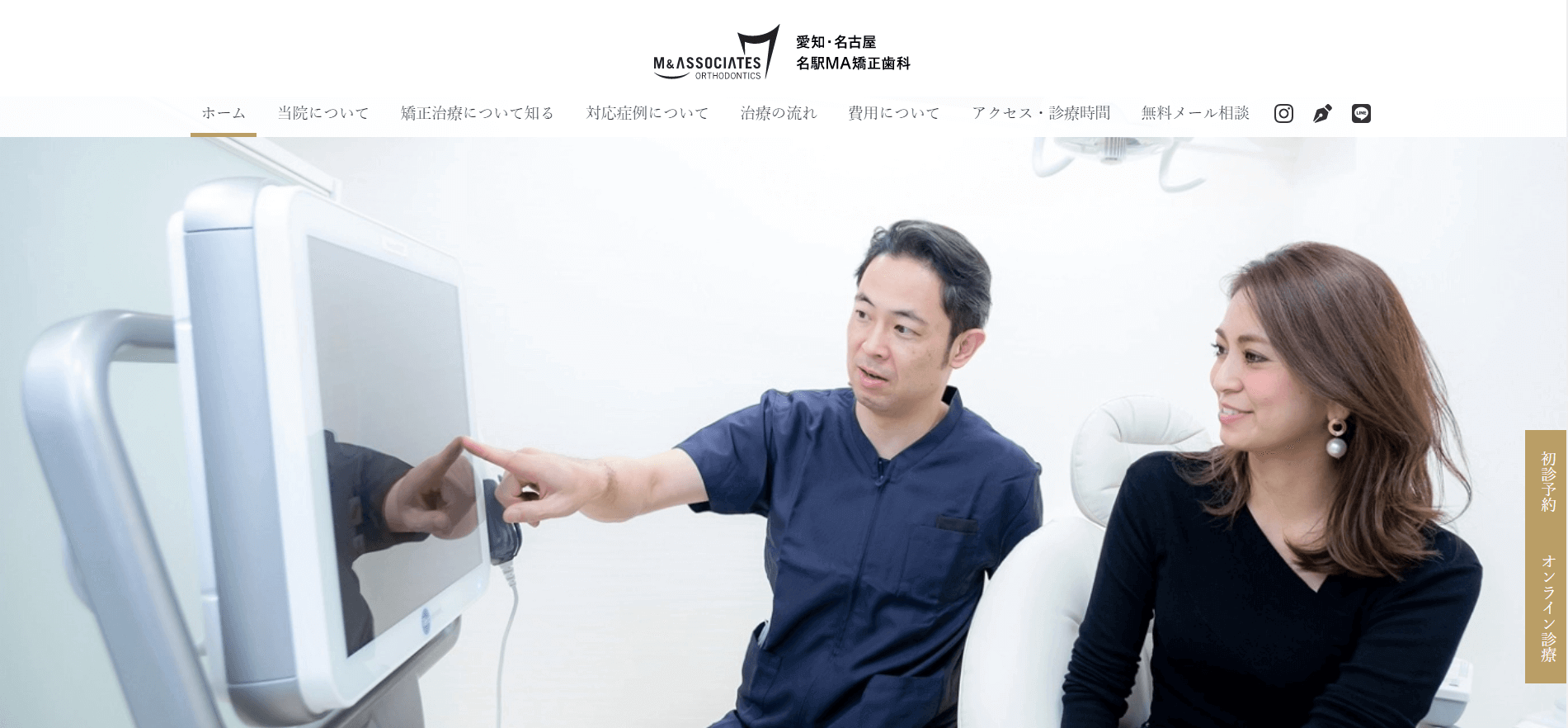 マウスピース矯正 名古屋