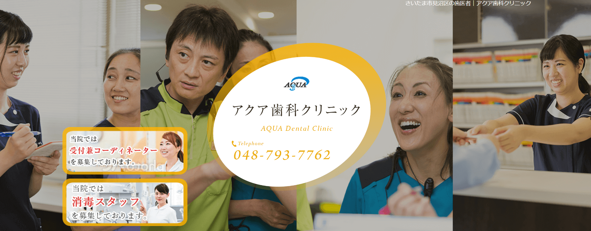 マウスピース矯正 埼玉