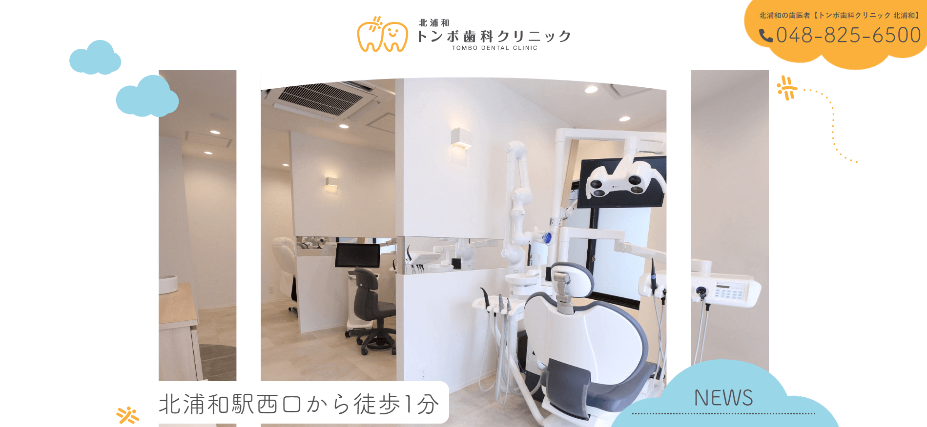 マウスピース矯正 埼玉