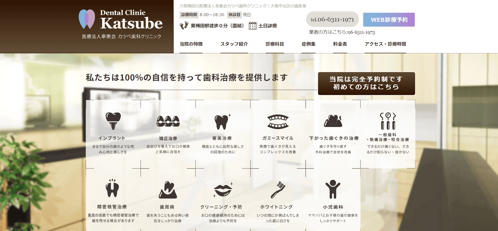 マウスピース矯正 大阪