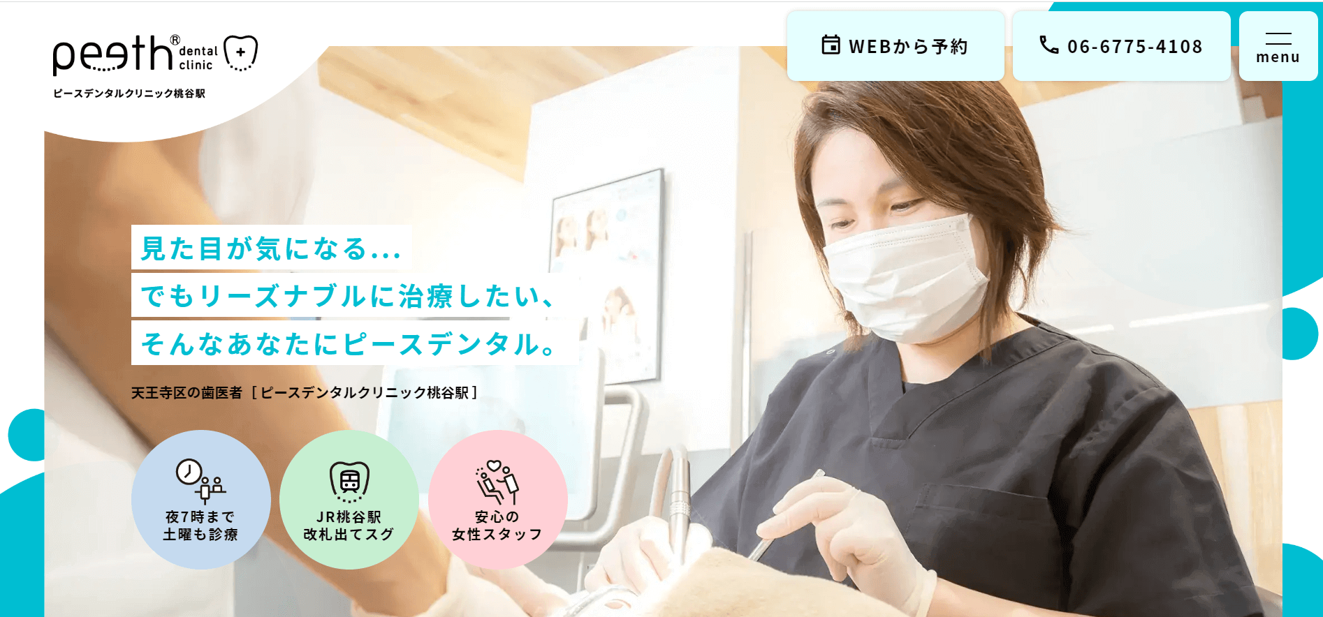マウスピース矯正 大阪