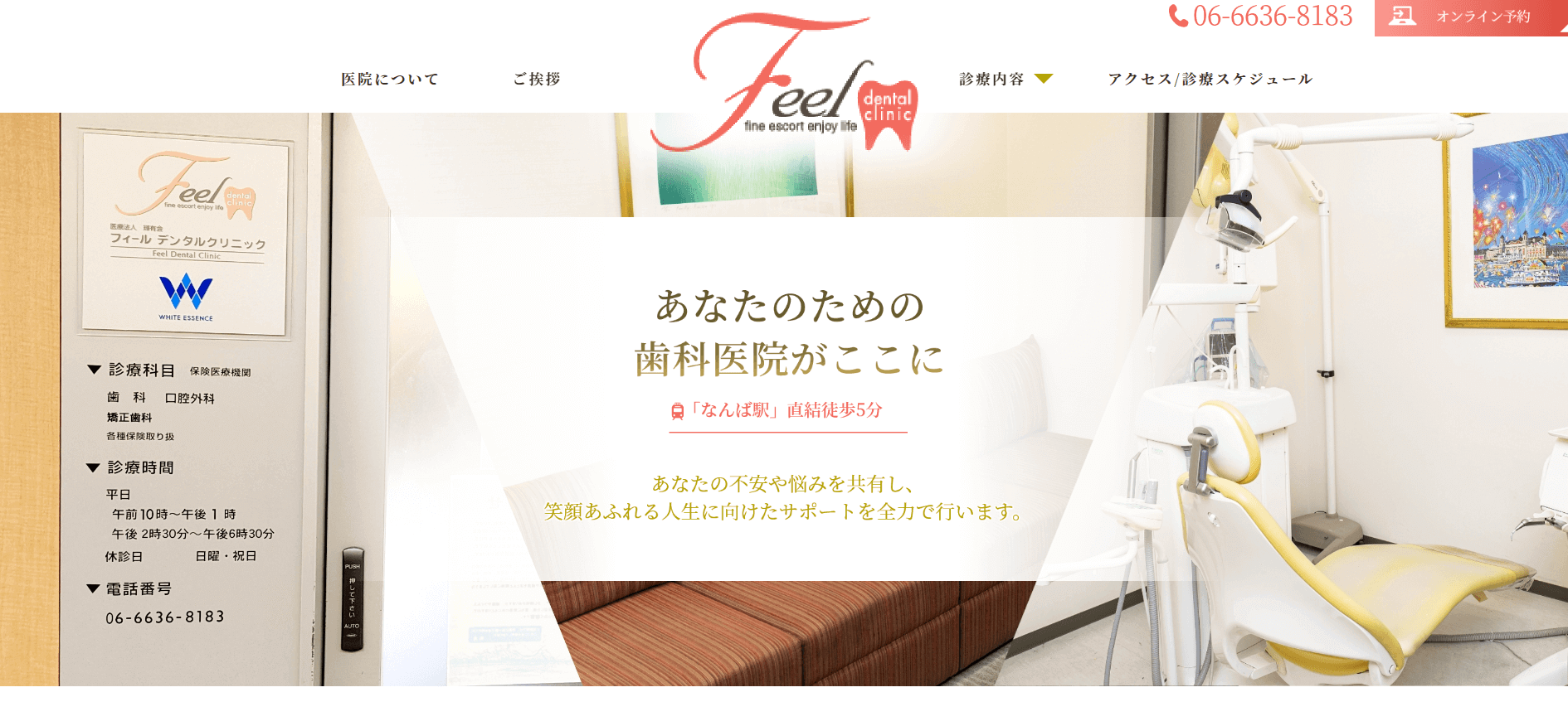 マウスピース矯正 大阪