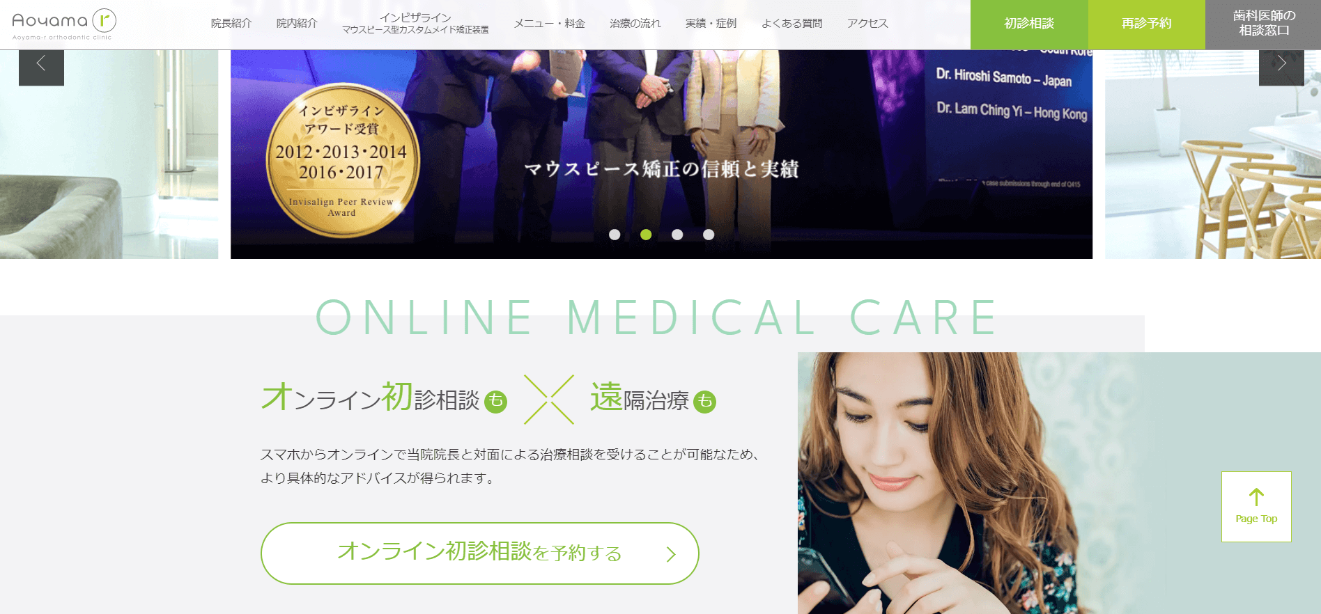 マウスピース矯正 大阪