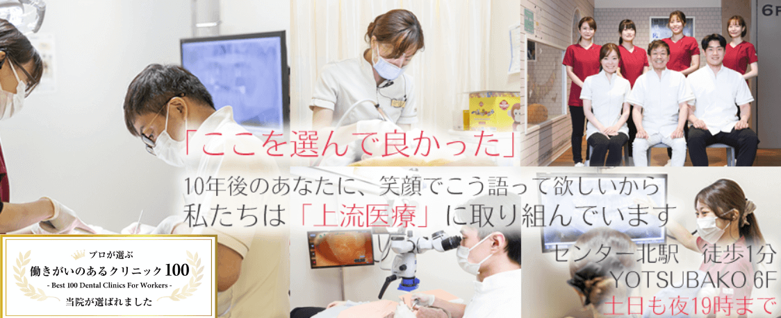 マウスピース矯正 横浜
