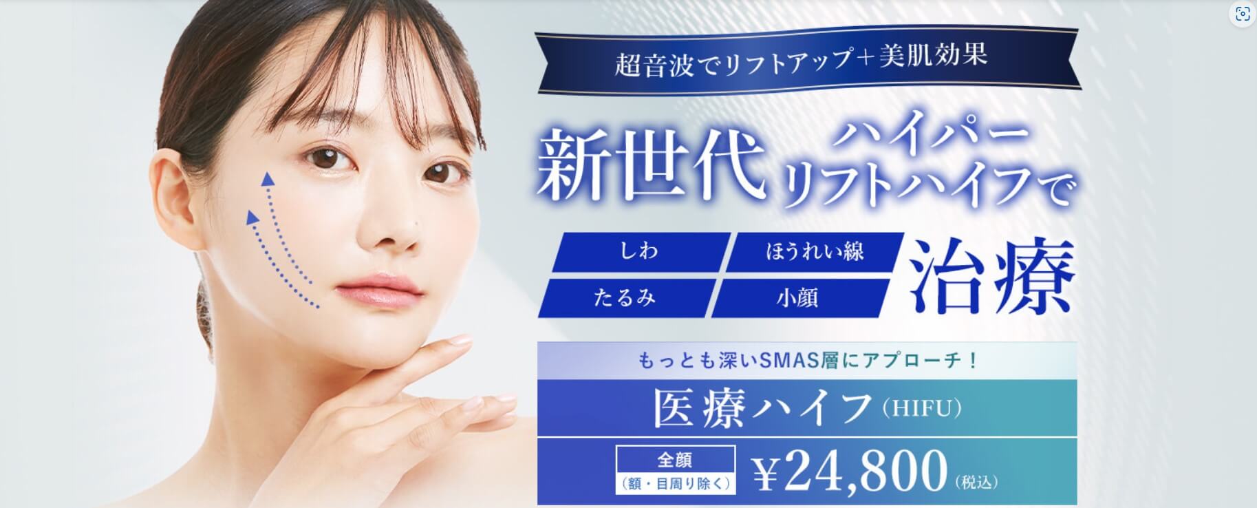 医療ハイフ 東京 おすすめクリニック-TCB東京中央美容外科