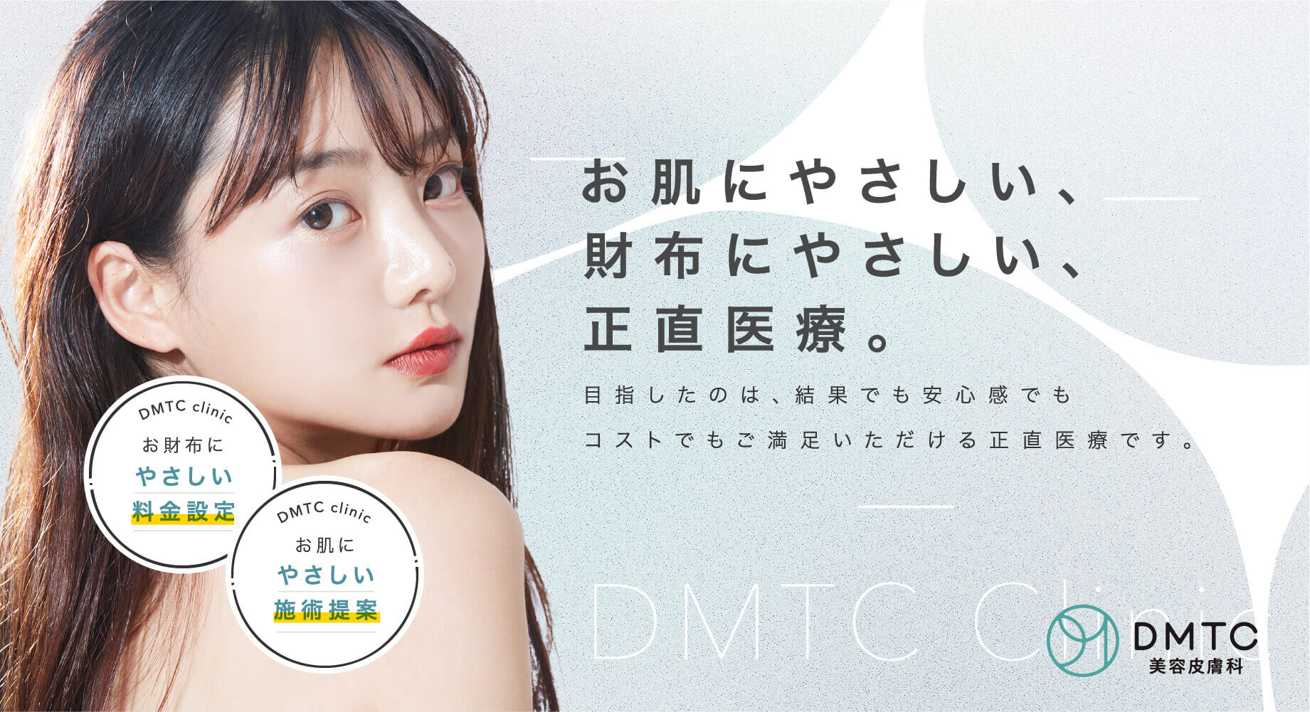 医療脱毛 安い