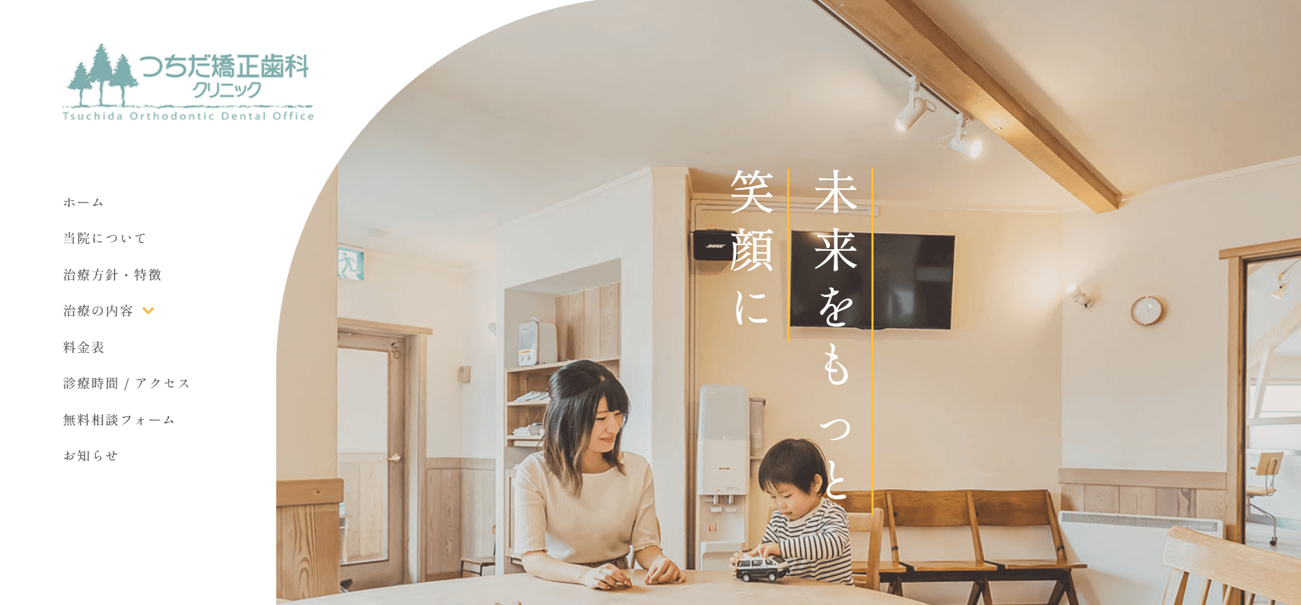 マウスピース矯正 札幌
