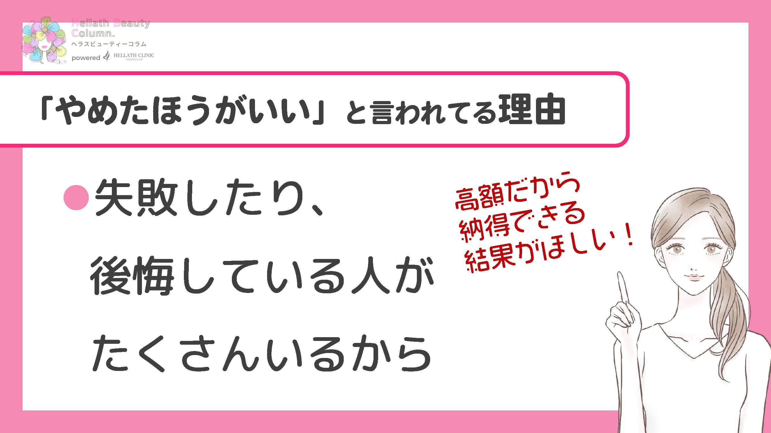 歯列矯正やめたほうがいい_理由