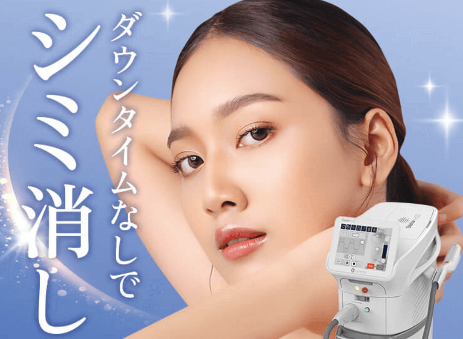 フォトフェイシャルおすすめ_RBC