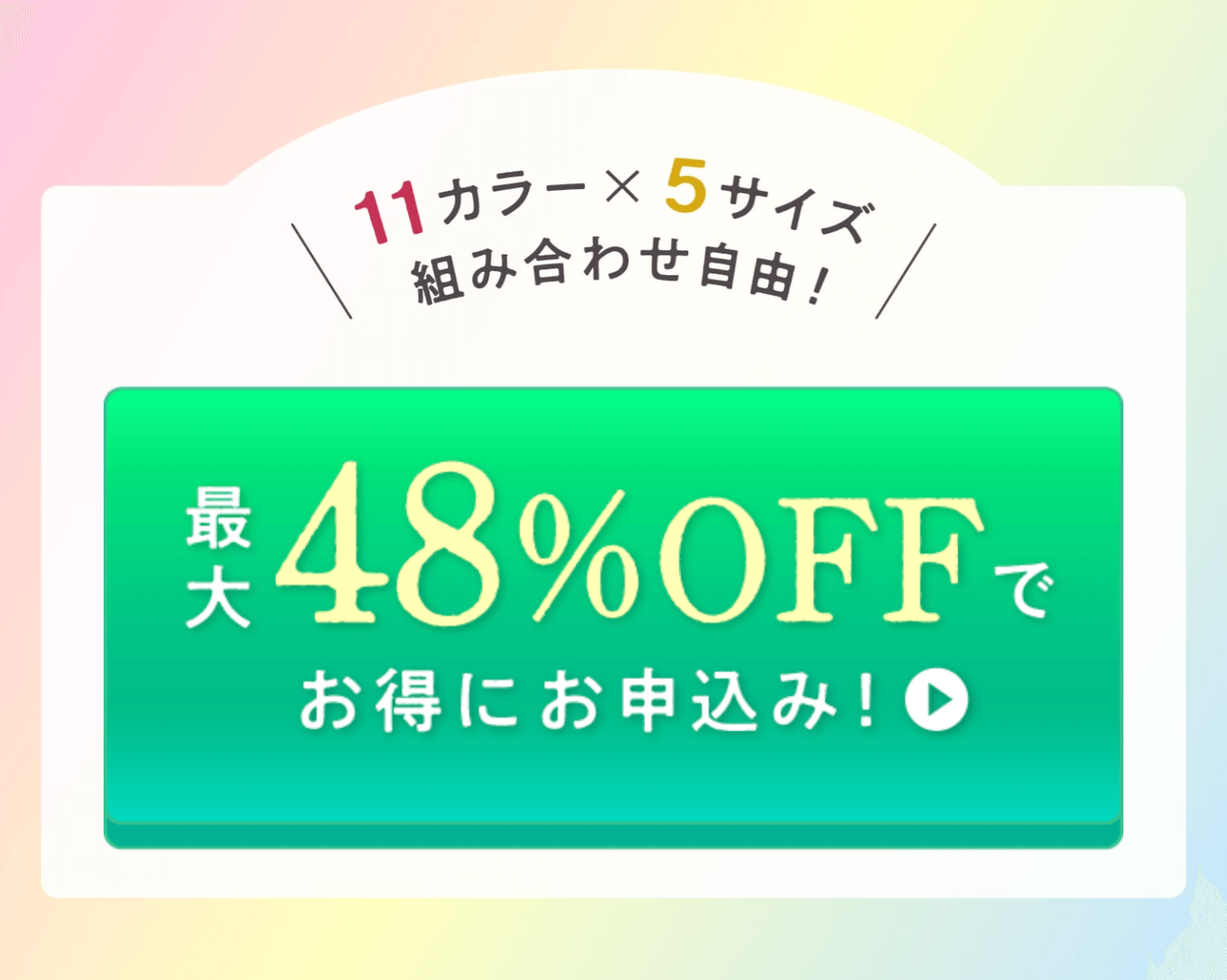 ベルシリーズ-申し込み