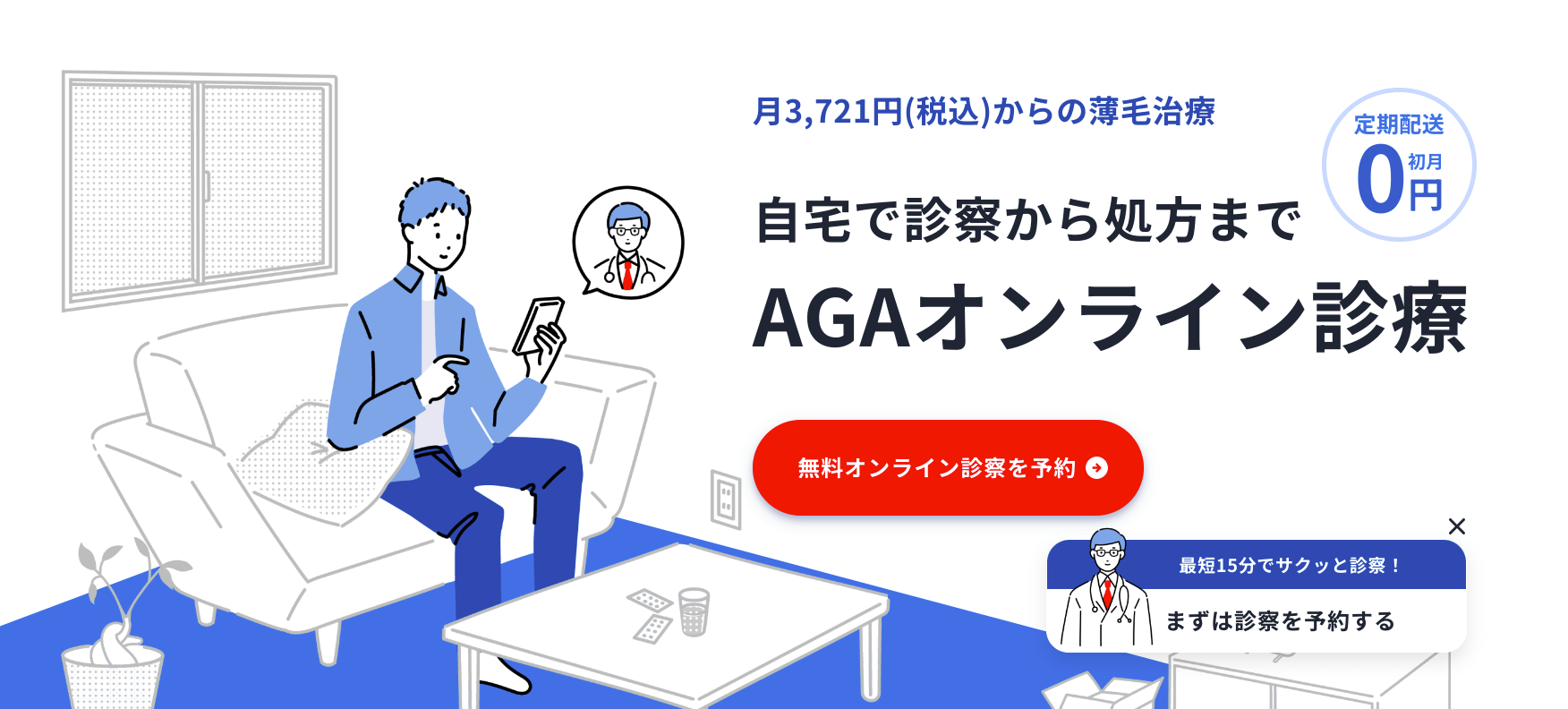 AGA治療効果_レバクリ