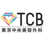 TCB東京中央美容外科_医療脱毛_名古屋