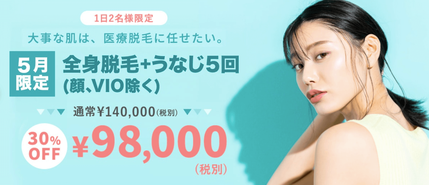 ヘラスクリニック