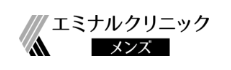 エミナルクリニックメンズのロゴ