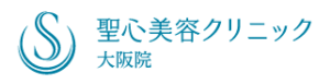 聖心美容クリニックのロゴ
