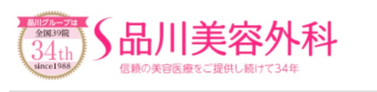 ほくろ除去_ 評判のいい病院_品川美容外科