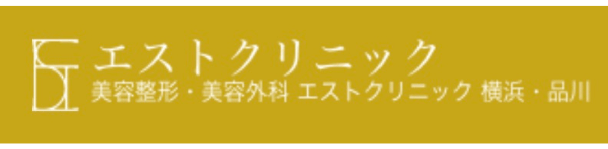 ほくろ除去_ 評判のいい病院_エストクリニック