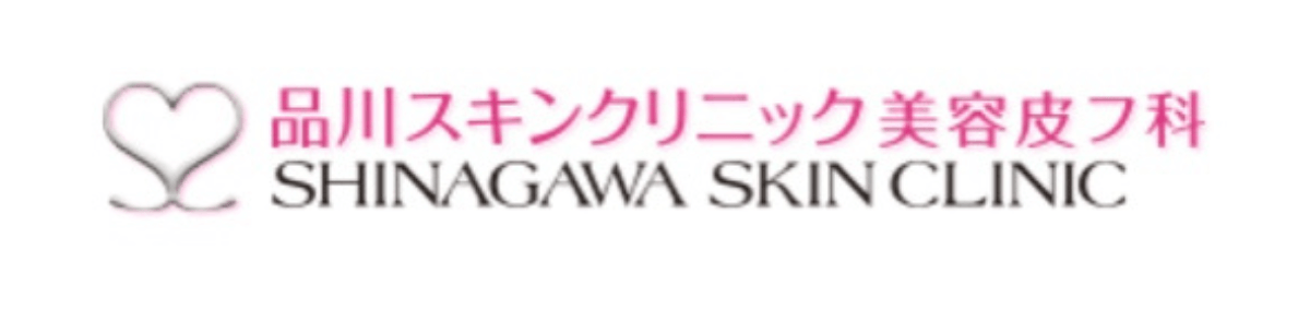 ほくろ除去_ 評判のいい病院_品川スキンクリニック美容皮フ科