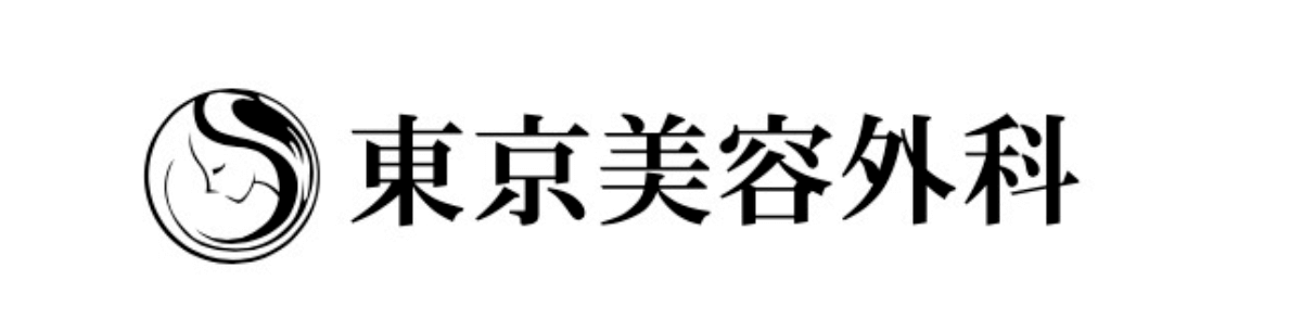 ほくろ除去_ 評判のいい病院_東京美容外科