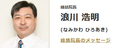 ほくろ除去後悔_井立美容外科総括院長