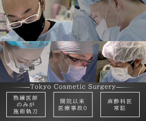 東京美容外科鼻整形公式サイト