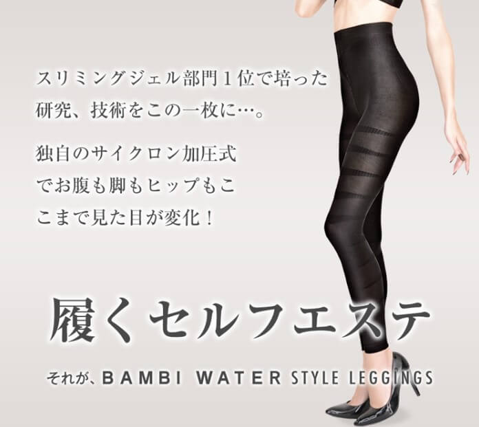 着圧レギンスおすすめ人気ランキング15選【2024年】効果の口コミや失敗しない選び方も解説｜